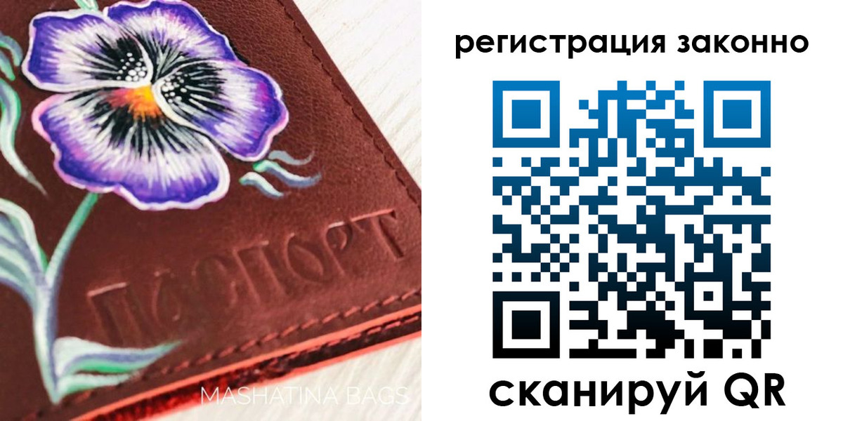 временная регистрация поиск в Котельниках
