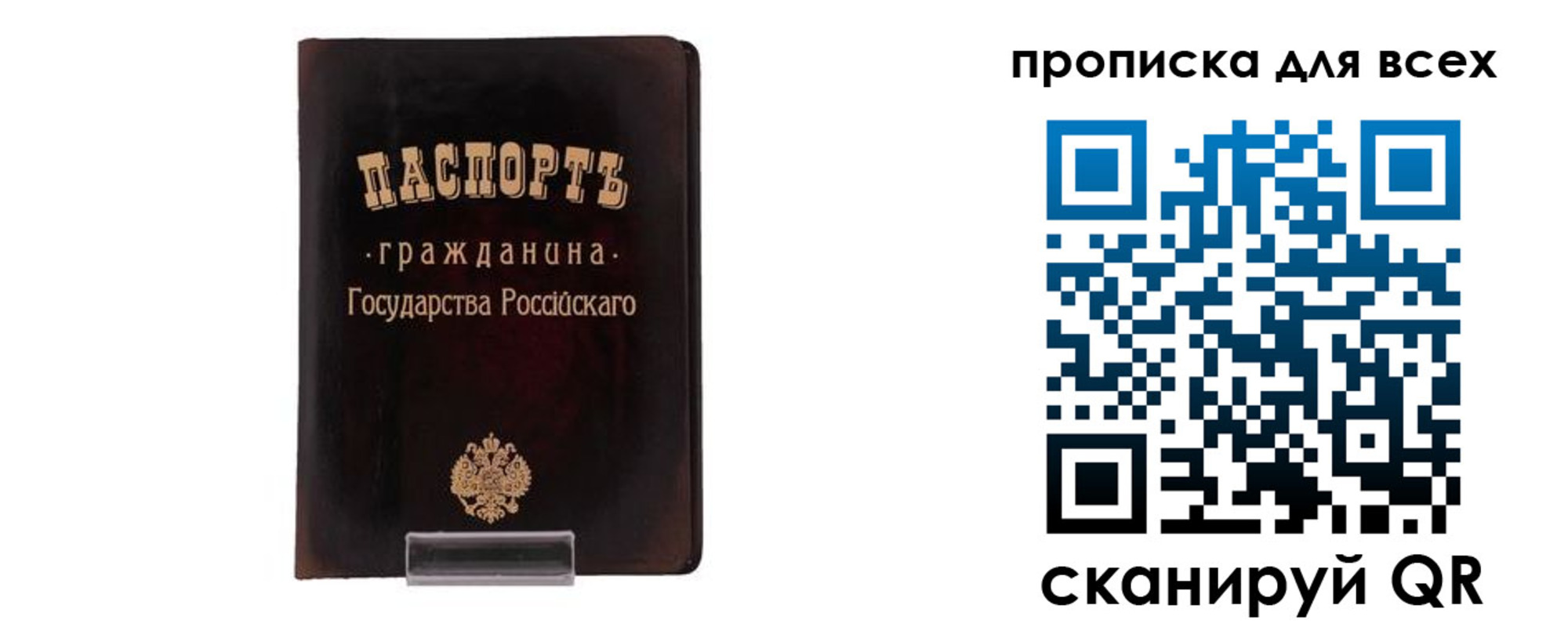 временная регистрация в квартире в Котельниках