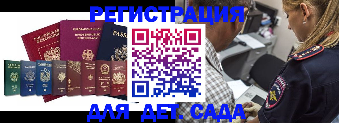 прописка для кредита в Котельниках