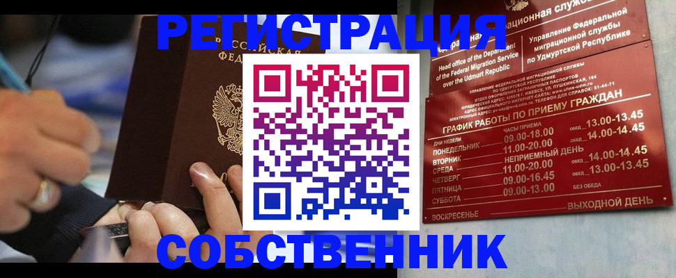 временная регистрация адрес в Котельниках