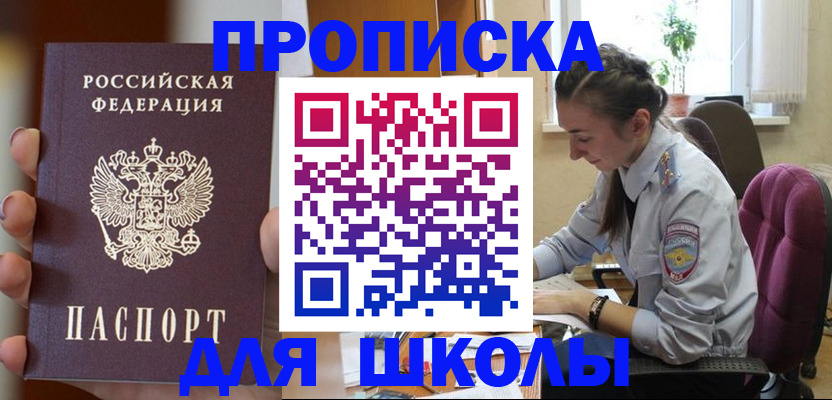 временная регистрация в Котельниках