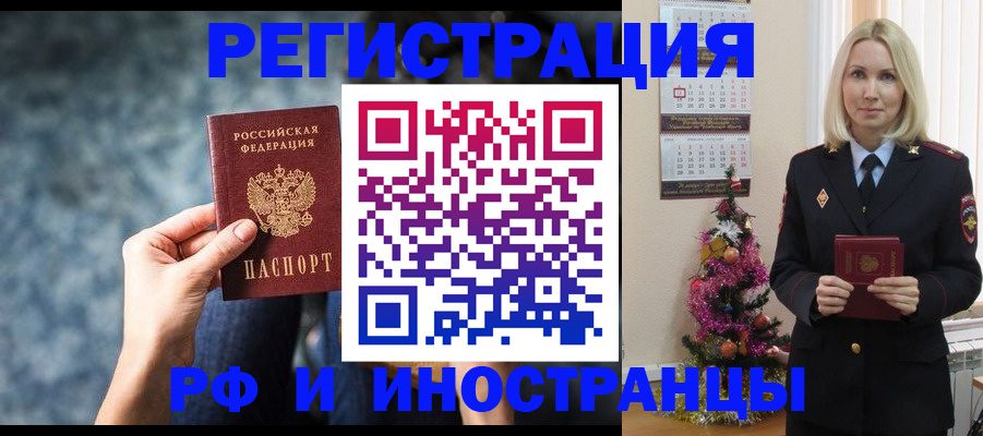 регистрация в Котельниках