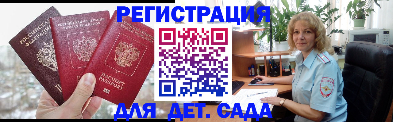 прописка 2025 в Котельниках