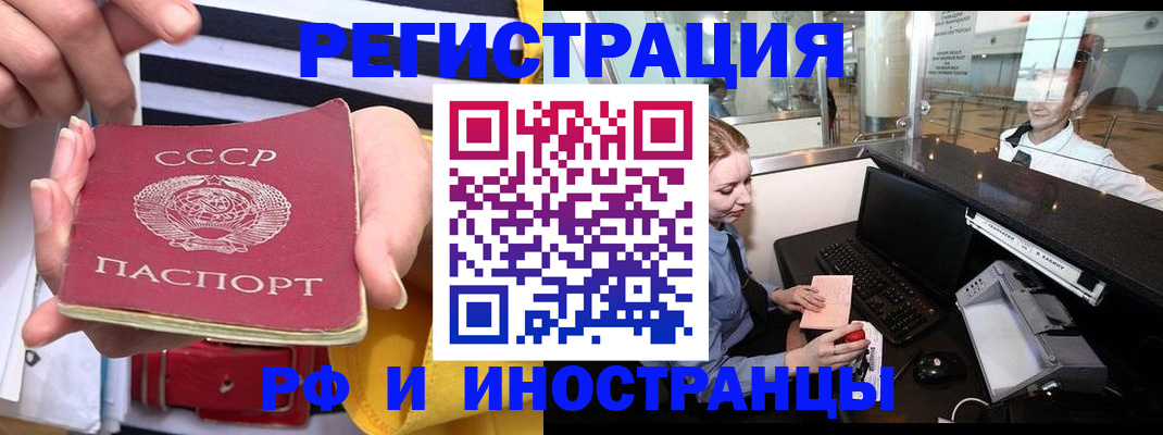 прописка ребенка в Котельниках